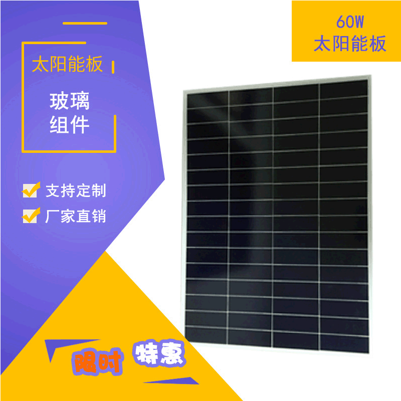 太阳能电池板玻璃太阳能板组件钢化电池片层压组件光伏户外充电板