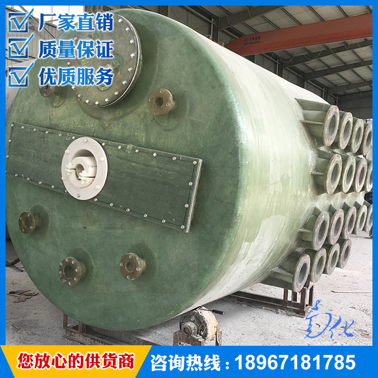 【南化】 玻璃钢反应釜 配搅拌桨、减速机、钛盘管