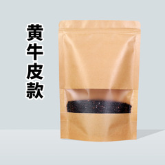 Thick Kraft Paper Tea Bag Sandblasted Window White Kraft Paper Bag Food Self-Sealing Bag Red Dates Dried Fruit Sealed Bag 