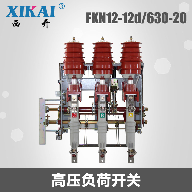 西亚供应高压负荷开关FKN12系列压气式FKN12-12D/630-20负荷开关