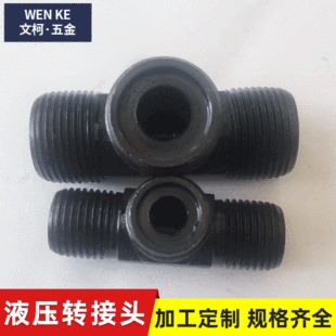 Һ���^�ɽ��^O�͹�����ͨ/�߉��͹�/������ͨ/14*1.5--52*2�ܼ�