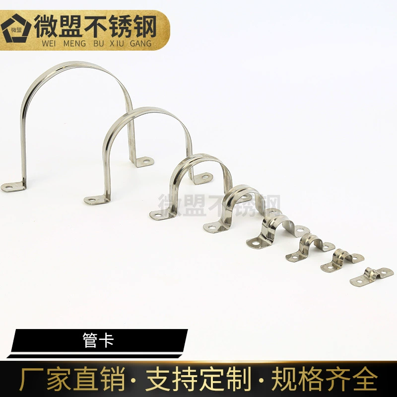 Льготная оптовая продажа 304 зажим для трубы из нержавеющей стали зажим для трубы Верховая езда лошадь карта кронштейн для трубы карта электрик труба карта U-образная труба карта Ом карта