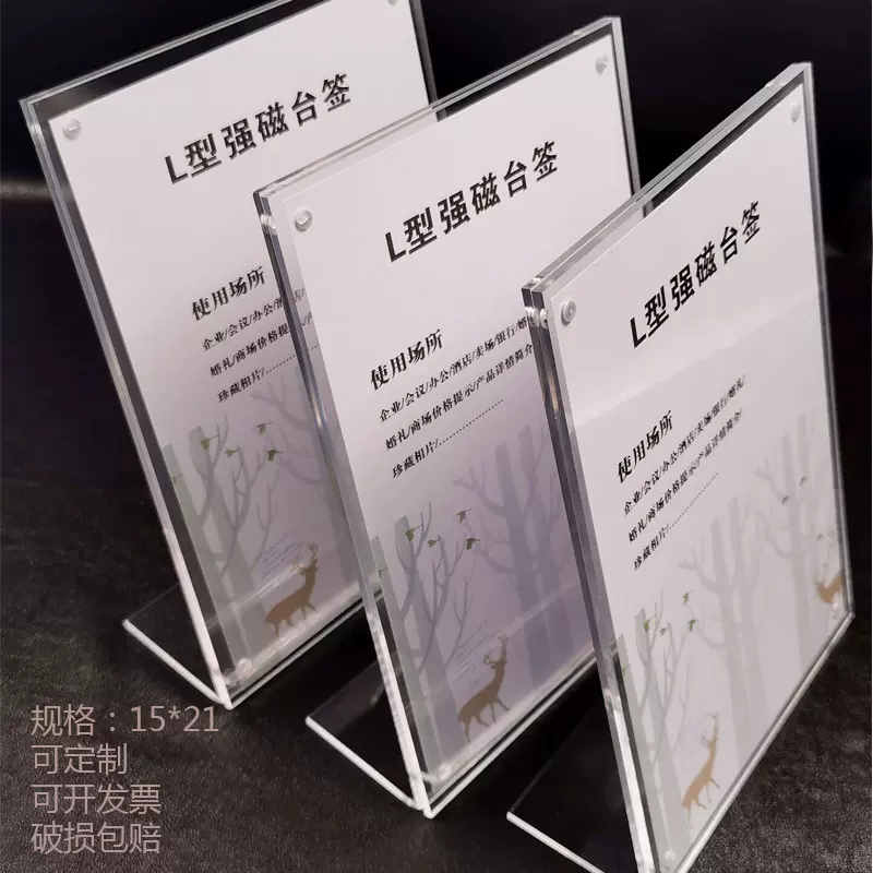 现货批发A5竖款L型亚克力强磁台卡摆台展示牌酒水牌A4台签标价牌