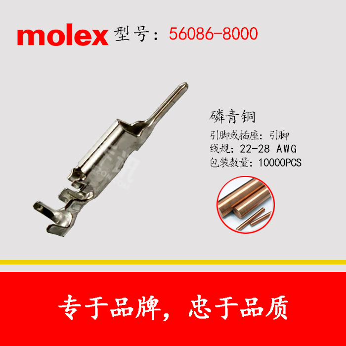 MOLEX/MolexĪ˹ 56086-8000Ӵͷֻ