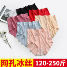 2019新加肥加大网眼网孔内裤女大码胖mm200无痕冰丝内裤高腰底裤