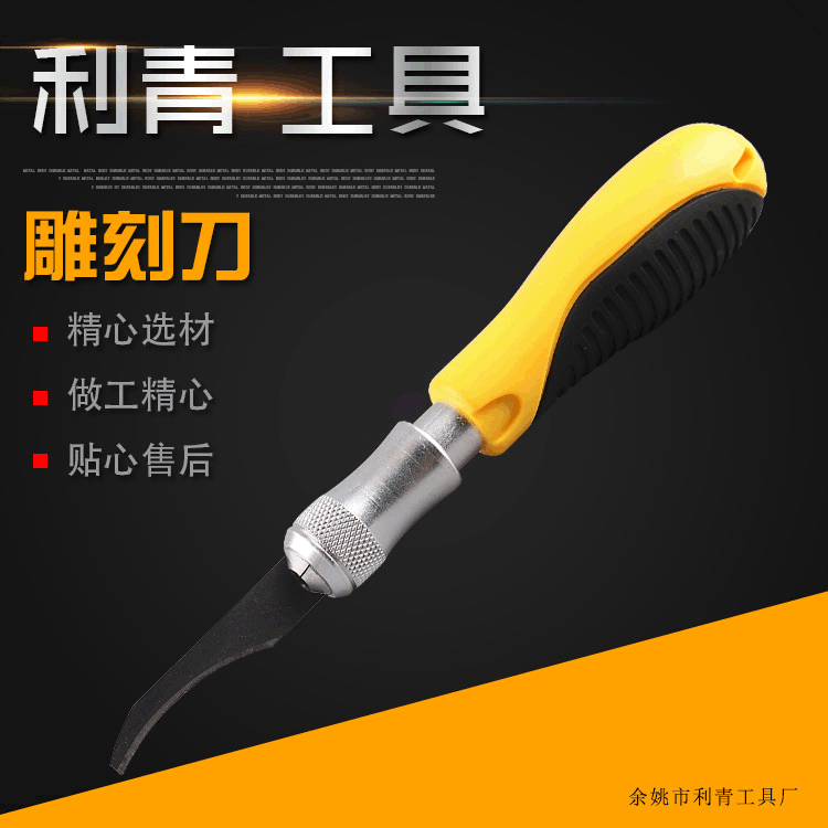 雕刻刀 木头雕刻小刀 精细刻字锋利不易断精雕雕刻刀具 批发