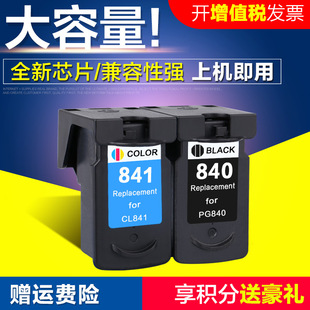 �ʸ���ݼ���PG840 841ī��MX398 370 378 538 478��ӡ�C�B��ī��