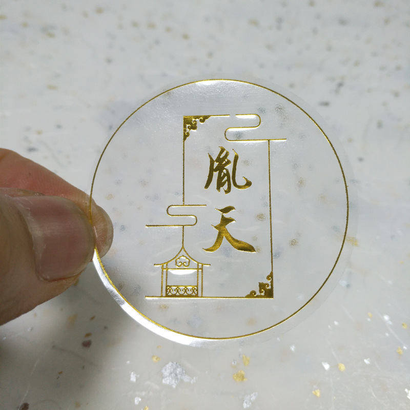 透明pvc不干胶标签定做烫金 广告封口贴纸定制logo牛皮纸印刷彩色