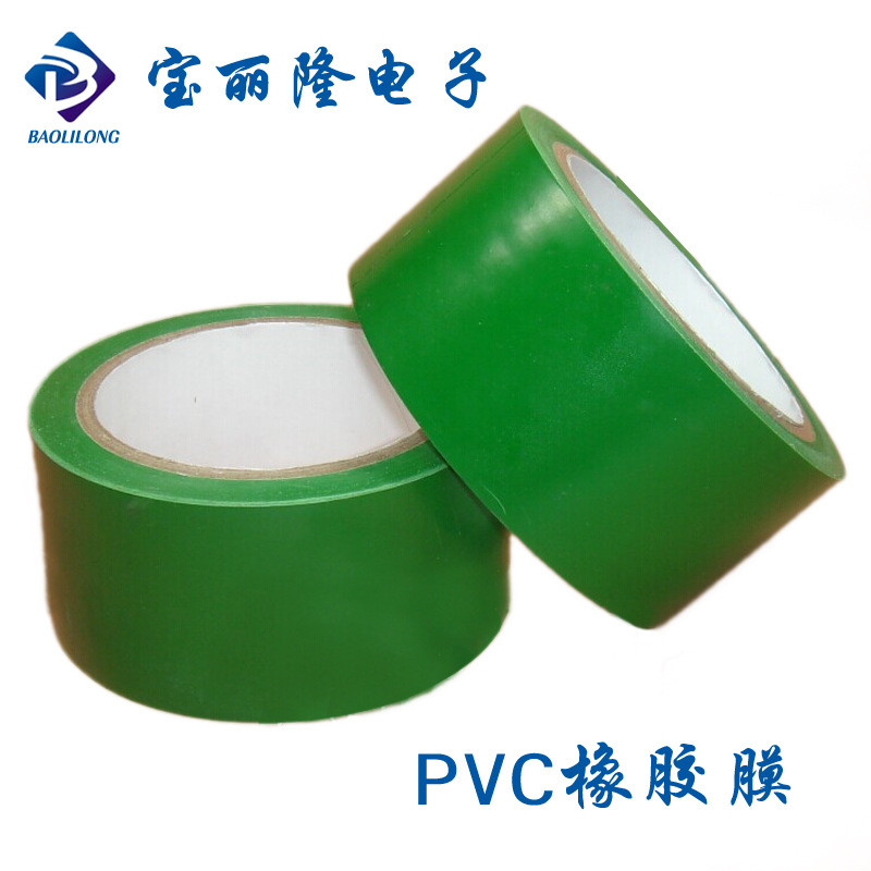 厂家直销PVC绿色橡胶膜 电镀保护膜PVC静电保护膜 可免费提供样品