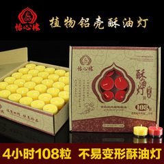 七彩酥油燈 8小時茶杯蠟燭長明燈無煙植物蘇油燈4小時100粒塑料殼