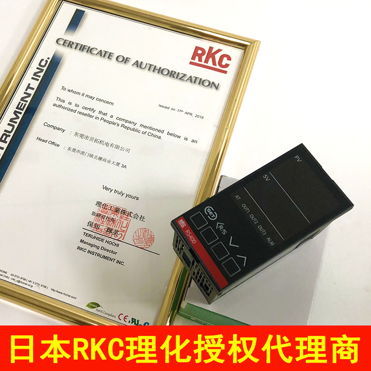 RKC温度控制器 RS4008MM*NNN/1-FK02 日本理化原装进口