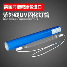 美國海諾威UV燈管Hanovia紫外線UV固化燈 UV膠油墨硬化燈6610AP44