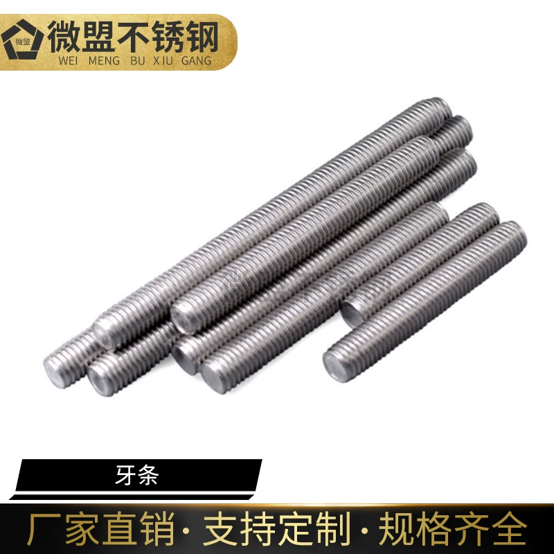 Зубчатая планка из нержавеющей стали 304 винт с резьбой зуб из нержавеющей стали Стержень болт шпилька винт с полным зубом вешалка Стержень