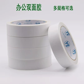 工业产品胶带;封装打包胶带;办公用品胶带