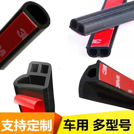 橡胶密封条;车用密封条;门窗密封条