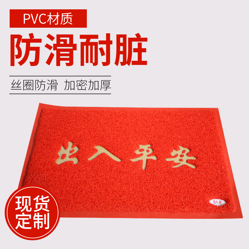 欢迎光临宝丽美8A8地垫PVC丝圈地毯logo进门商用门垫入户电梯脚垫