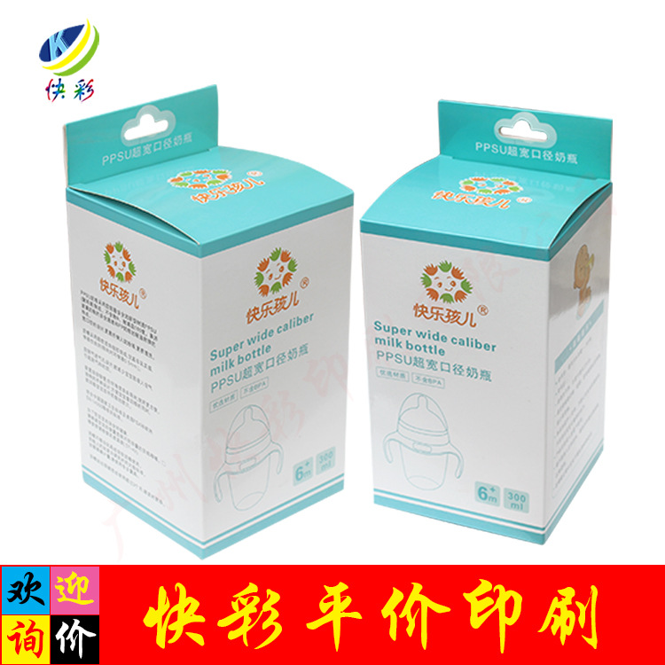 设计印刷PPSU奶瓶彩盒儿童水杯纸盒母婴童用品包装盒奶瓶包装盒