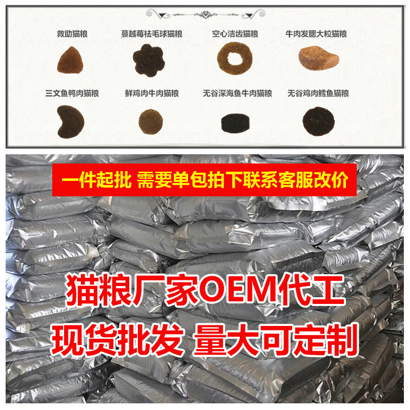 Cat food manufacturers natural series wholesale support labeling 20kg grain-free full-period freeze-dried grain-free cat staple food