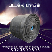 废旧输送带推荐 工厂电焊车间地面保护用钢丝尼龙帆布阻燃橡胶垫