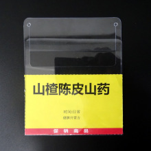 标签套 货架插卡超市促销打折药店热卖特惠推荐价签 PVC透明标签