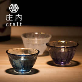 日本石塚硝子庄内玻璃杯日式和风清酒杯家用小茶杯主人杯品茗杯