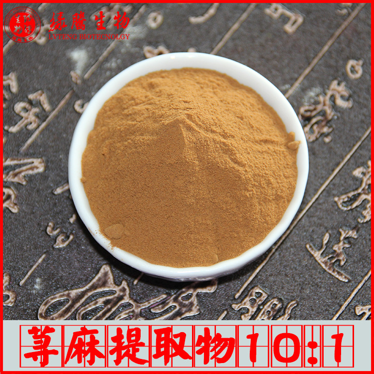 荨麻提取物10:1 绿腾生物 水溶性荨麻草粉 蝎子草提取物 食品级