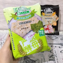 批发 EDOpack五谷海苔苏打饼酵母咸饼干零食独立包装100g一箱24包