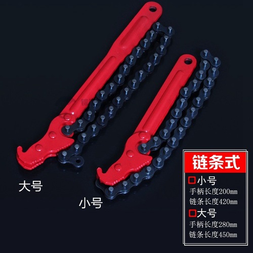 Chain oil grid wrench chain filter wrench car oil filter wrench filter element wrench