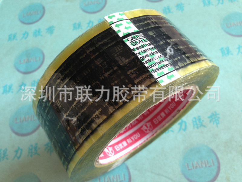 公司通用LOGO胶带 透明LOGO封箱胶纸 印刷印字胶带 50MM*110米