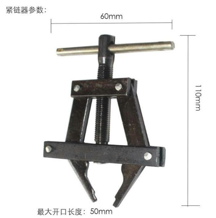收割机链条连接工具 张紧链器 摩托车接链器