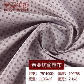 特宽幅滴塑布厂家现货批发面料布新款a类鞋垫地垫汽车坐垫面料