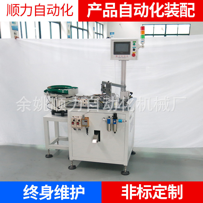 厂家供应温控器静片银触点自动铆接机 全自动送料铆钉机