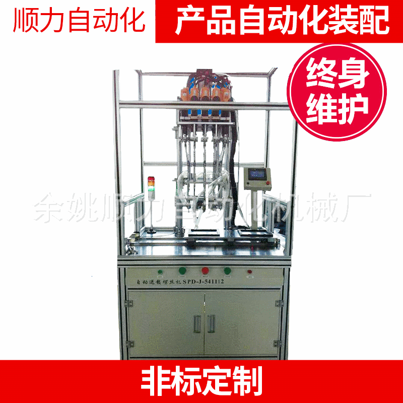 大量生产全自动锁螺丝机 接线端子锁螺丝机