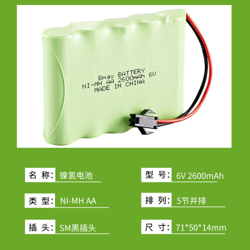 New 6V high capacity rechargeable battery pack remote control car nickel metal hydride battery 2600mAH accessories SM plug universal