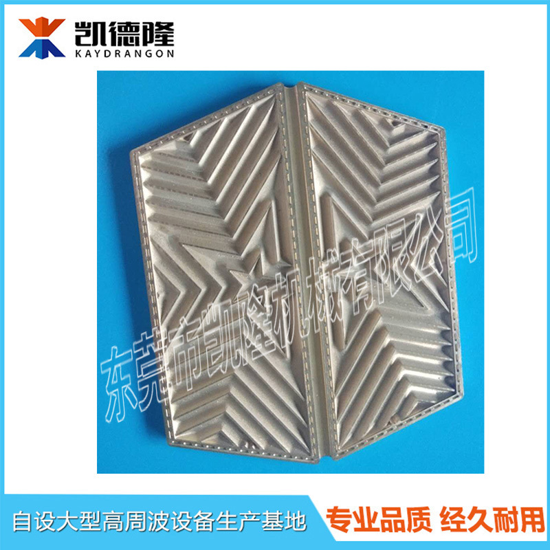 东莞工厂制作高周波商标热切模具 TPU字母转印模具高频封口模具