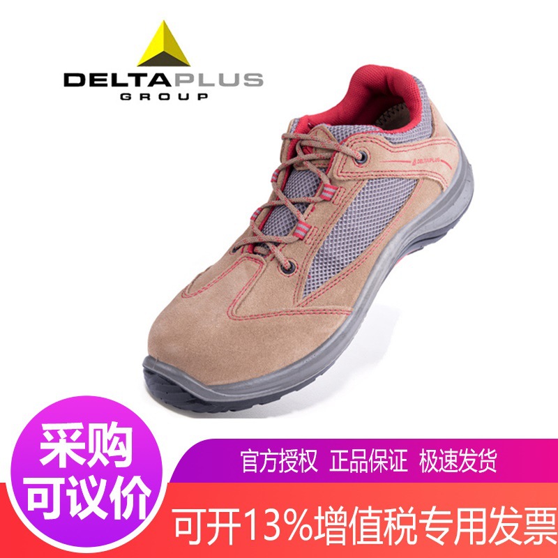 代尔塔301211电工鞋绝缘鞋男女10KV夏天透气时尚防砸真皮帆布高压