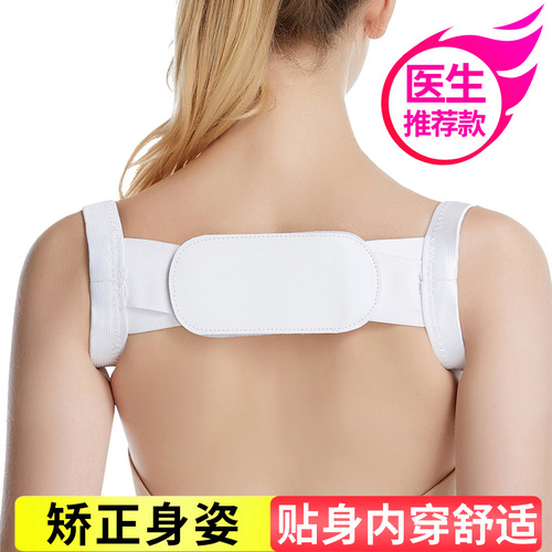 Korean posture corrector for adult students, unisex hunchback summer breathable posture correction seat support for hunchback