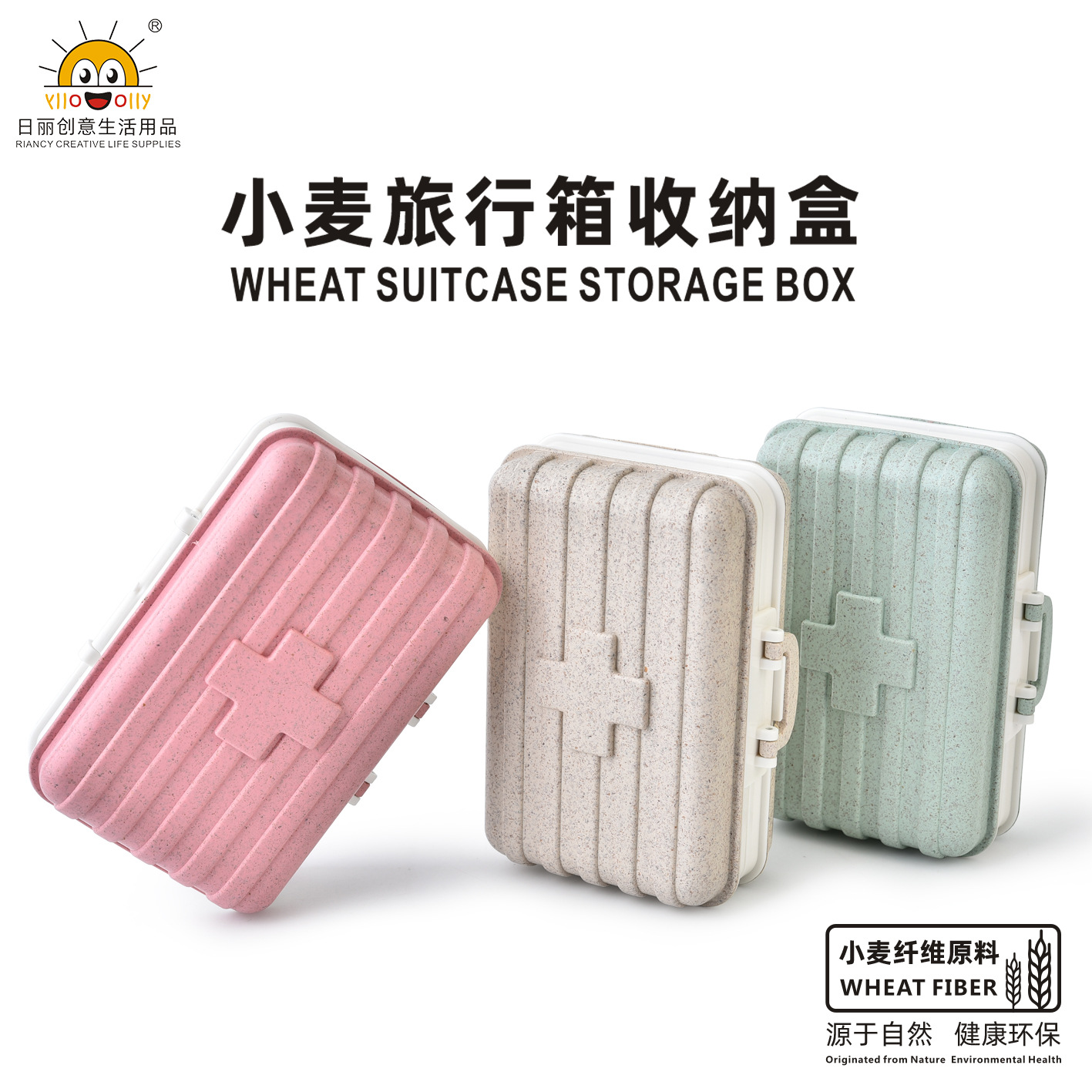 药盒小麦现代简约口香糖盒创意礼品收纳盒收纳迷你塑料批发工厂
