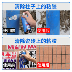 Jiuniuxing adhesive remover car removal self-adhesive household glass cleaning asphalt asphalt cleaning adhesive remover