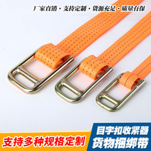 厂家批发直供货物捆绑带紧绳器收紧器橘色拉紧绳捆绑带棘轮固定带