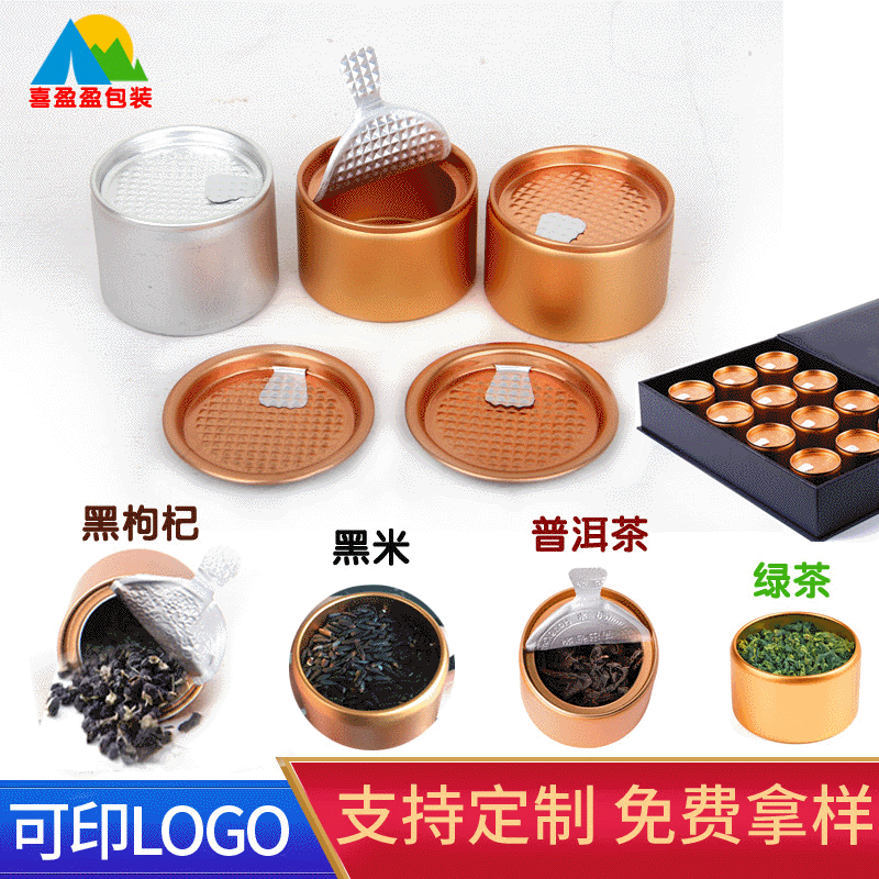 易撕盖 铝茶罐小罐茶包装 食用油铁罐  八宝罐子 饮料罐 易拉罐