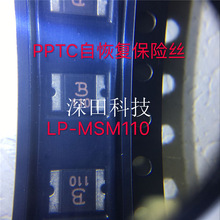 LP-MSM110 ��װSMD1812 �Իָ�����˿&mdash;PPTC ȫ��ԭװ