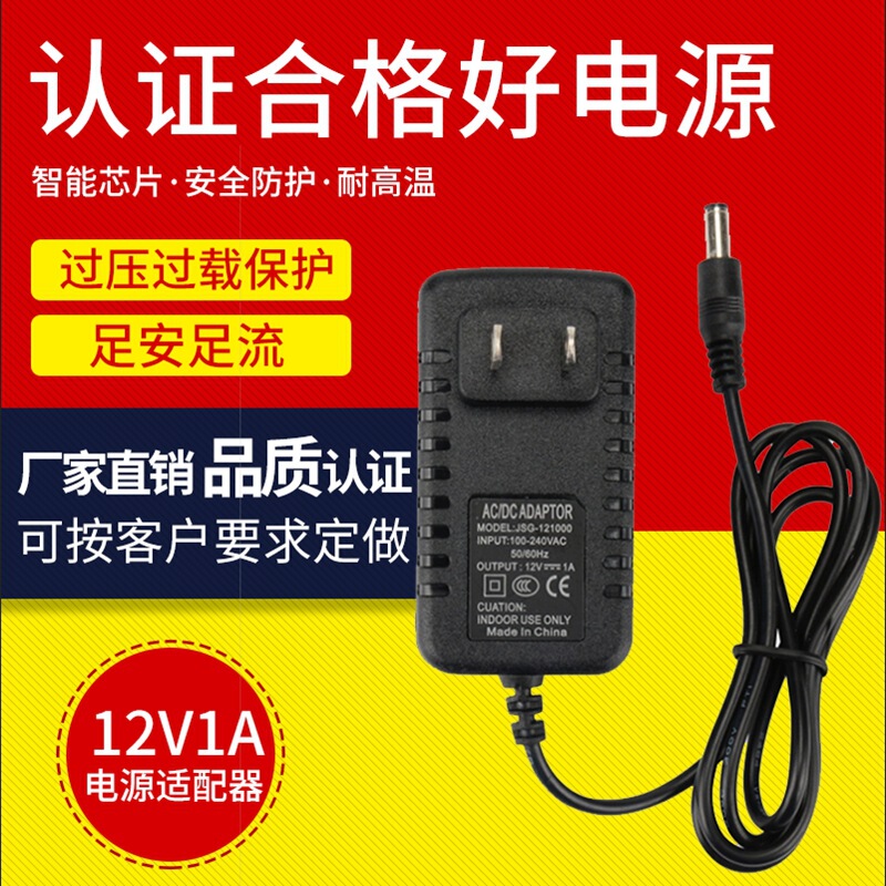 12V1A/2A/3A/5A/6A Power Adapter Light with Ac/Dc Power Supply Router Power Supply Charging Fill Light