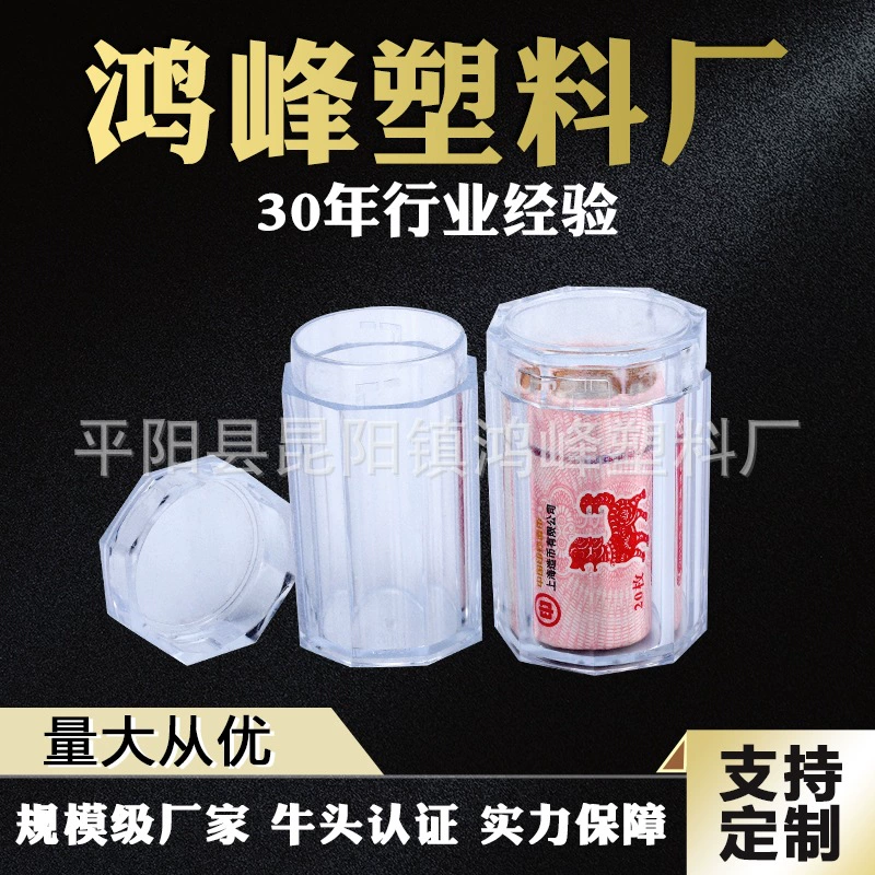 Производители поставляют восьмиугольную цилиндричную монетную коробку пластиковую круглую коробку PS пластиковая коробка Размер коллекции монет может быть фиксирован