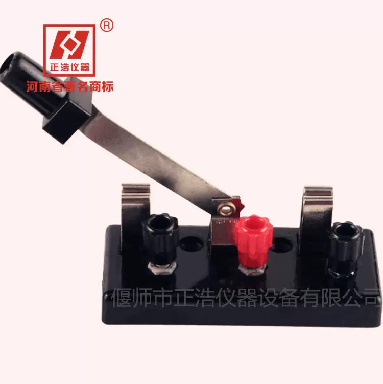 科学仪器厂家直销价格可谈中学物理电学实验器材单刀双掷开关