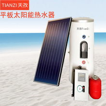 太阳能热水器平板家用分体式光电两用电加热节能智能恒温