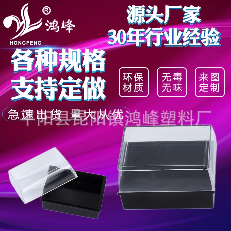 厂家供应现货 透明天地盖首饰戒指耳环盒塑礼品盒可以接可加LOGO