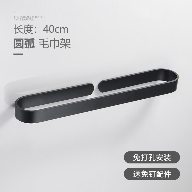 Barra de toalla de aluminio-Negro nórdico 40CM (Punch-free de doble propósito)