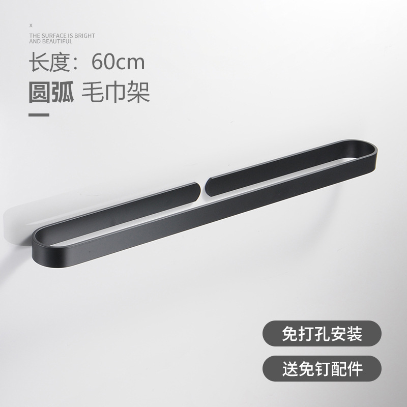 Barra de toalla de aluminio-Nordic Negro 60CM (Punch-free de doble propósito)
