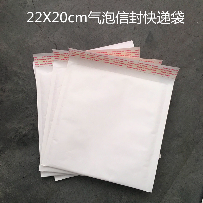 牛皮纸气泡袋香港小包邮寄袋白色气泡袋19X24cm厂家供应